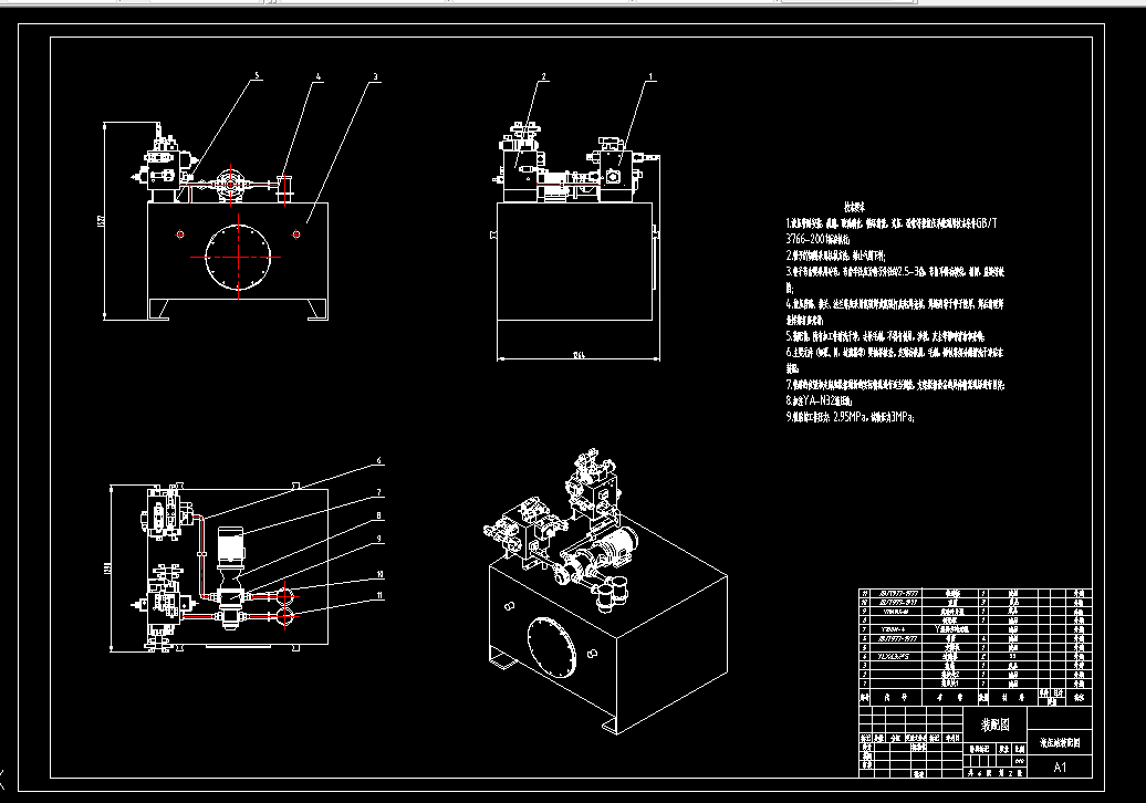 B246-250g塑料注射机液压系统设计