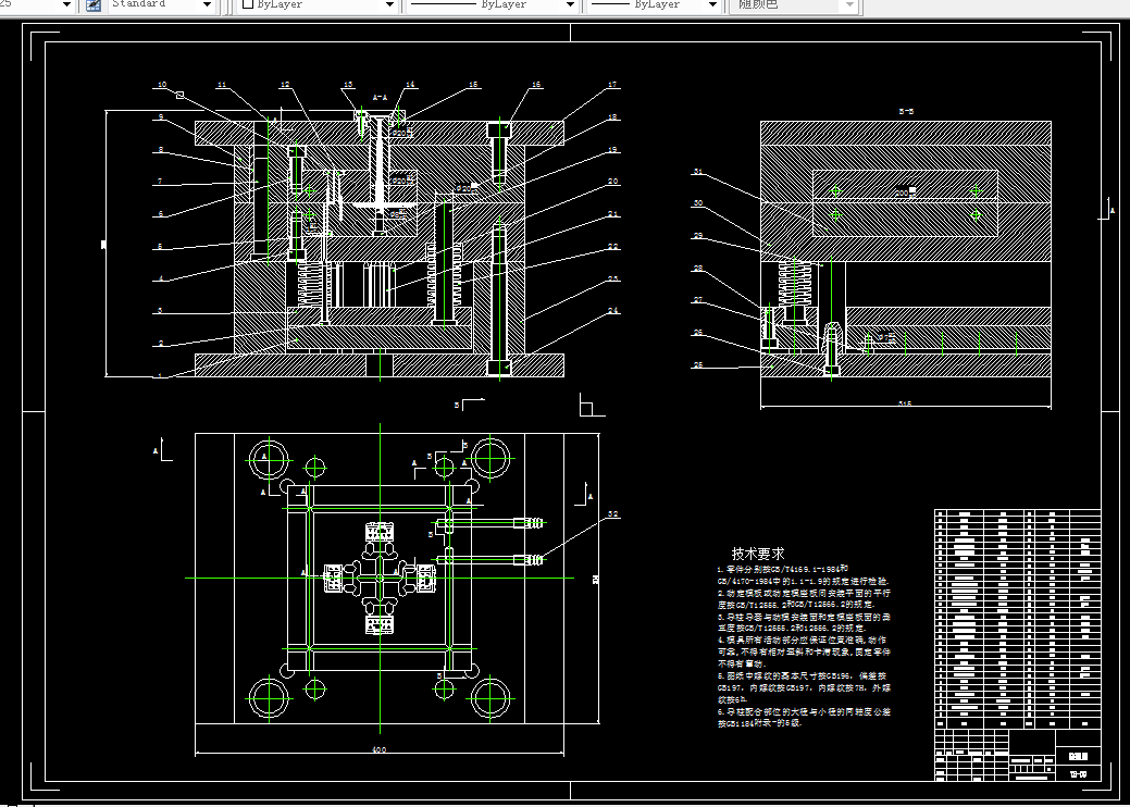 B277-汽车线束接口注塑模具设计