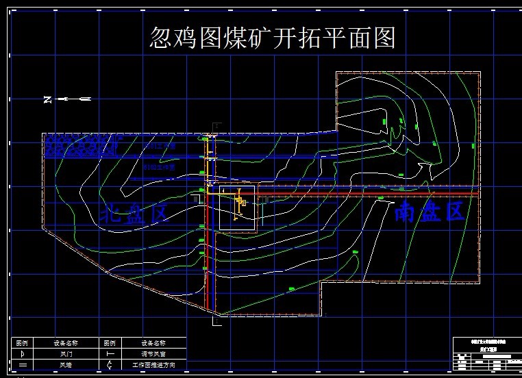 B292采矿工程毕业设计（论文）-忽鸡图煤矿0.9Mta新井设计