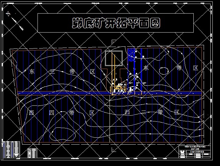 B293采矿工程毕业设计（论文）-峁底煤矿0.9Mta新井设计