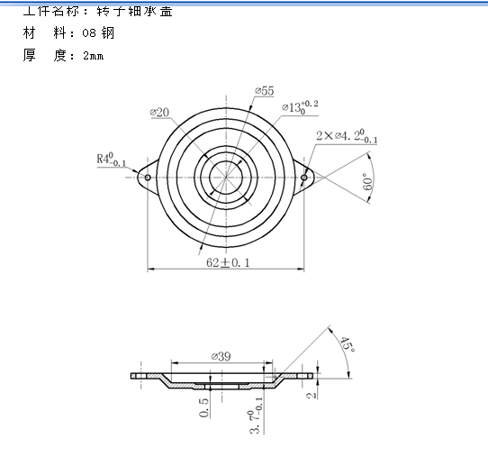 B322-转子轴承盖成形冲压工艺及模具设计