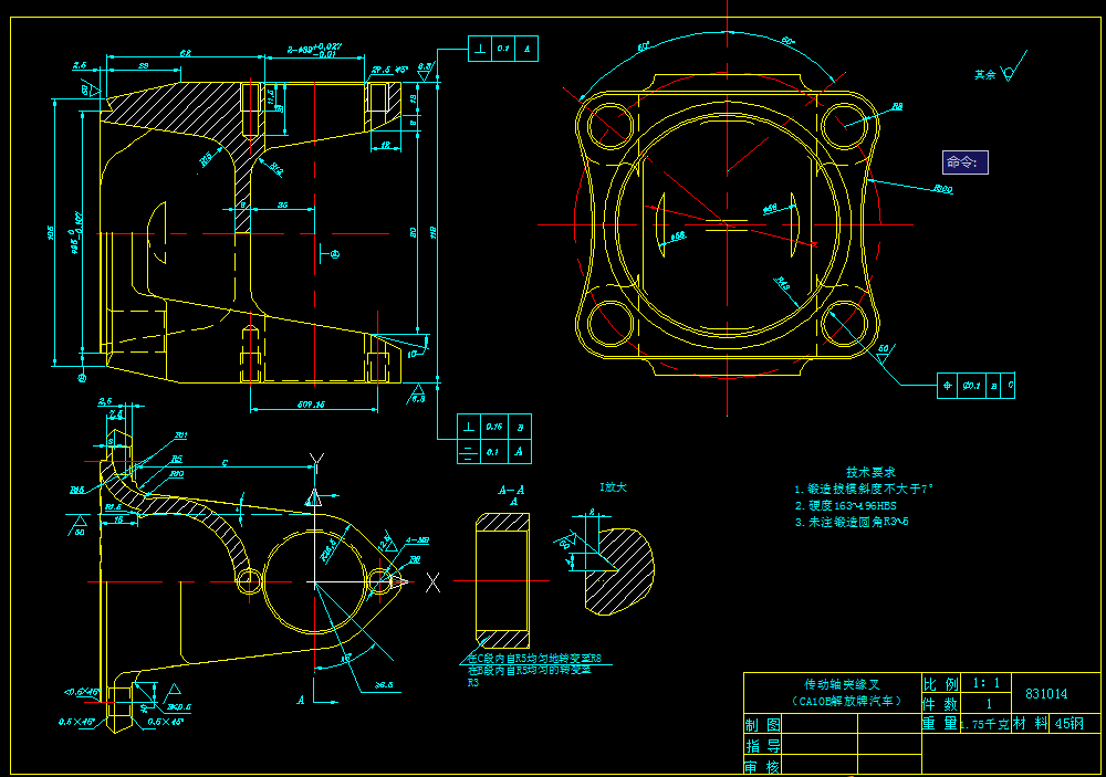 L099-传动轴突缘叉[831014]工艺及钻4-φ16孔夹具设计