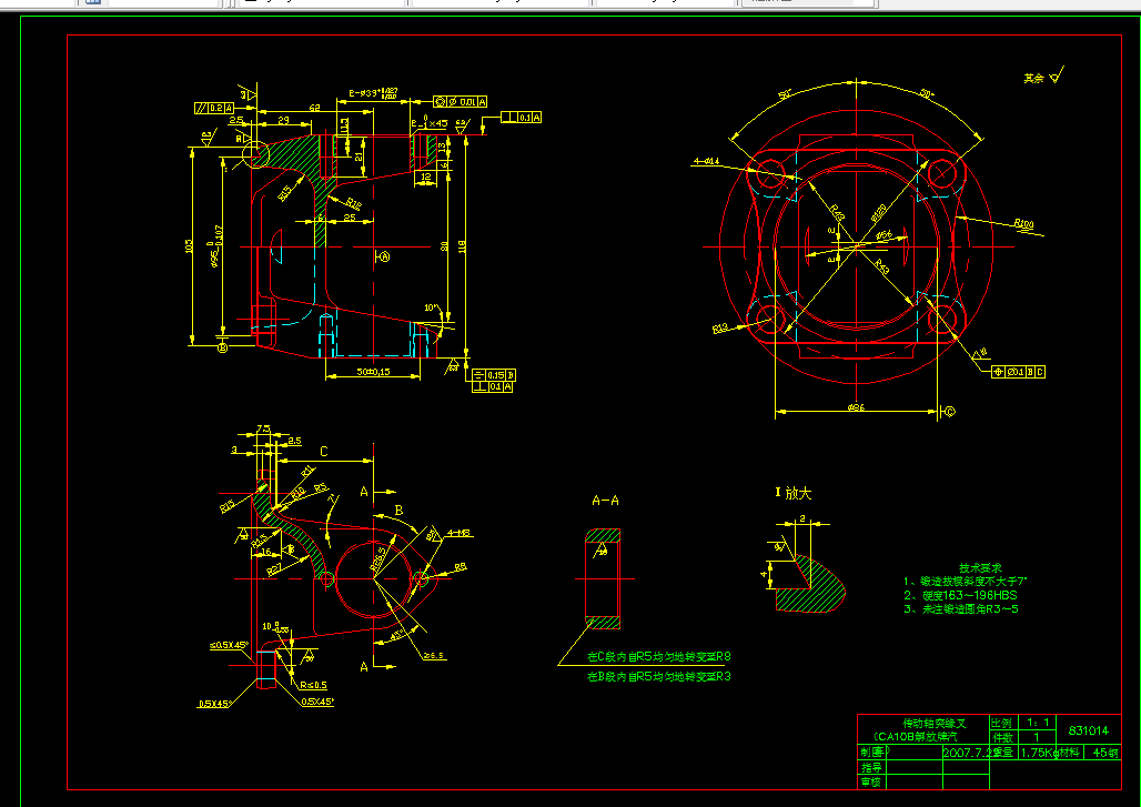 KS140-传动轴突缘叉[831014]工艺及钻2-39孔夹具设计