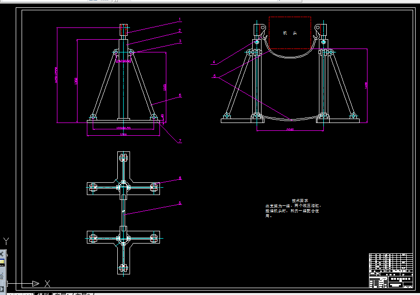 B369-转载机机头支撑装置设计
