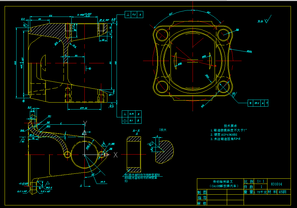 KS142-传动轴突缘叉[831014]工艺及铣39两端面[保证尺寸118mm]夹具设计