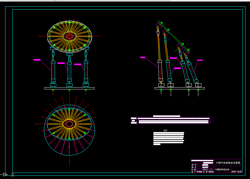 B375-六轴气动试验台本体和气动控制系统的设计