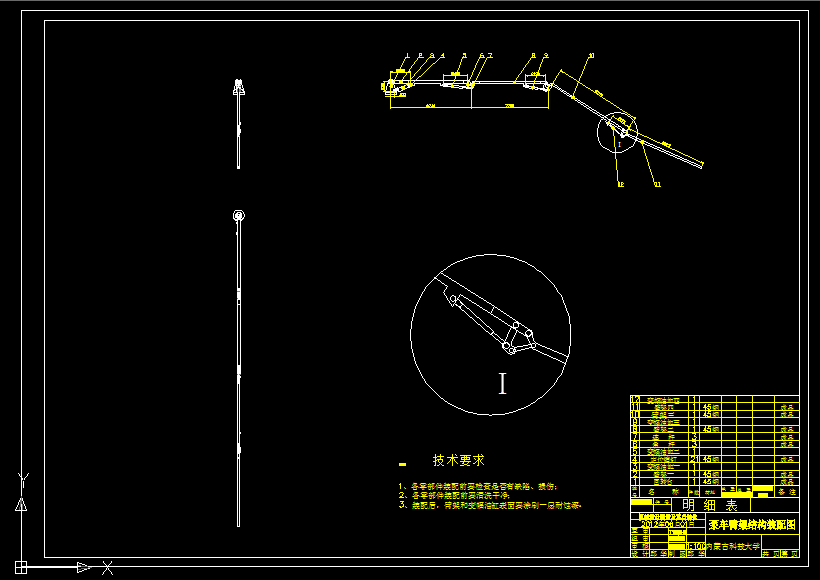 B391-泵车臂架液压系统及结构的设计
