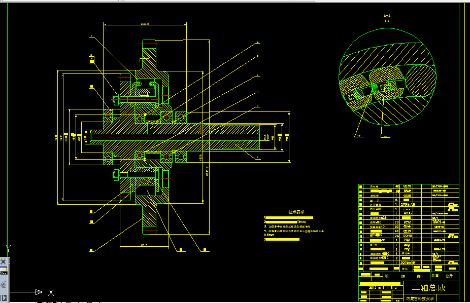 B421-装载机二轴总成结构设计与优化