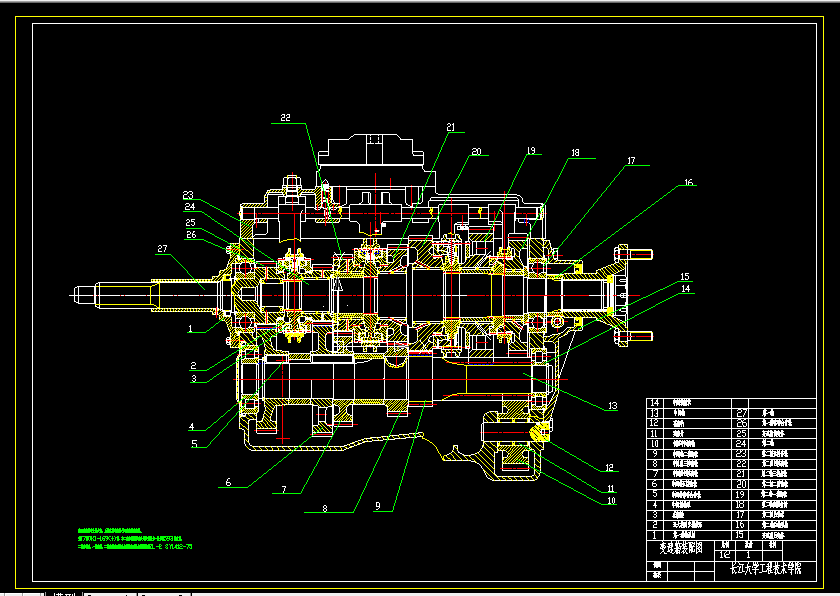 B484-重型货车六档变速箱的设计