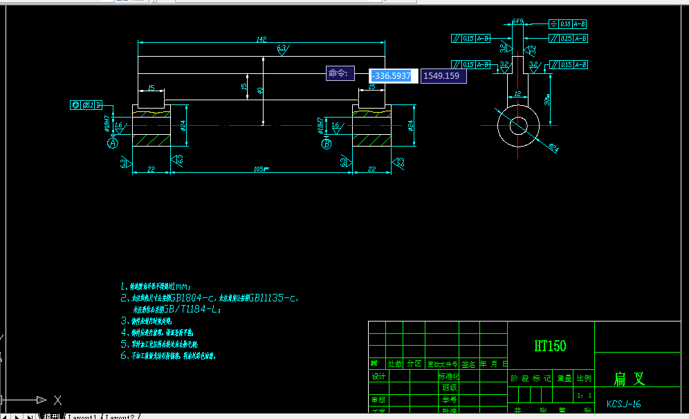 B586-KCSJ-16扁叉加工工艺及钻2-10孔夹具设计