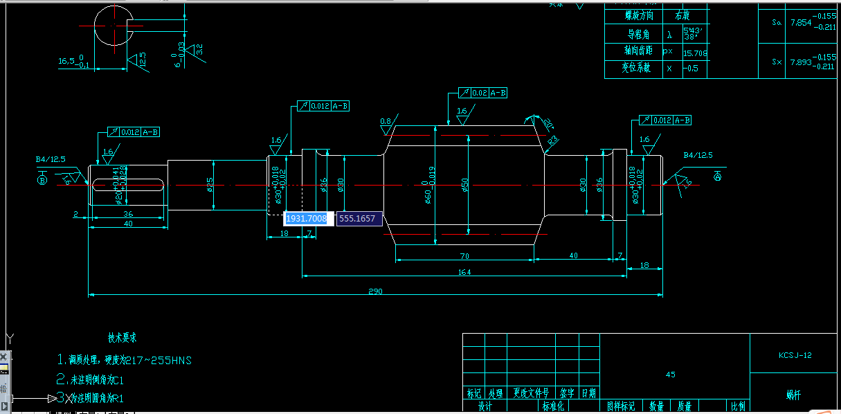 B588-KCSJ-12蜗杆工艺及铣键槽夹具设计