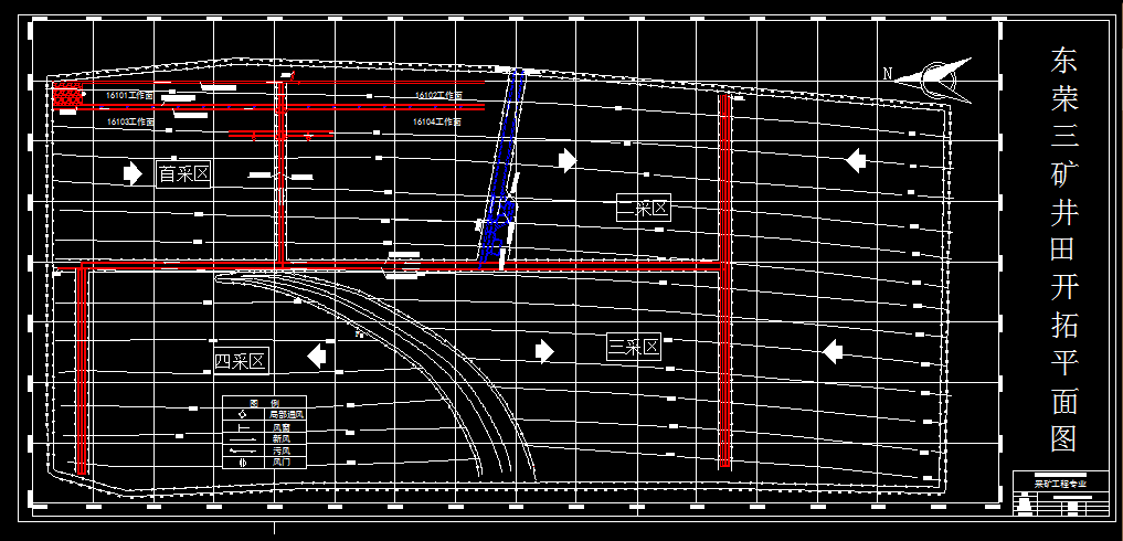 B516-东荣三矿1.2Mta初步设计