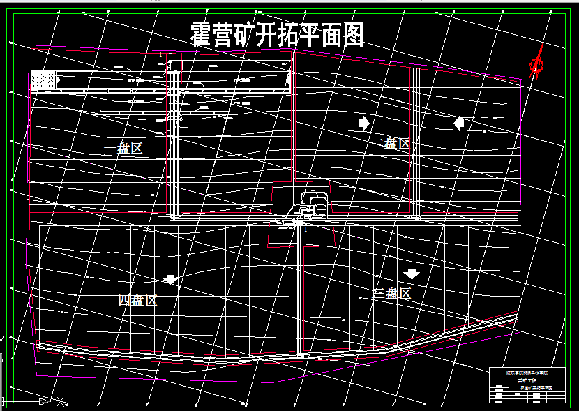 B521-霍营煤矿1.5Mta新井设计
