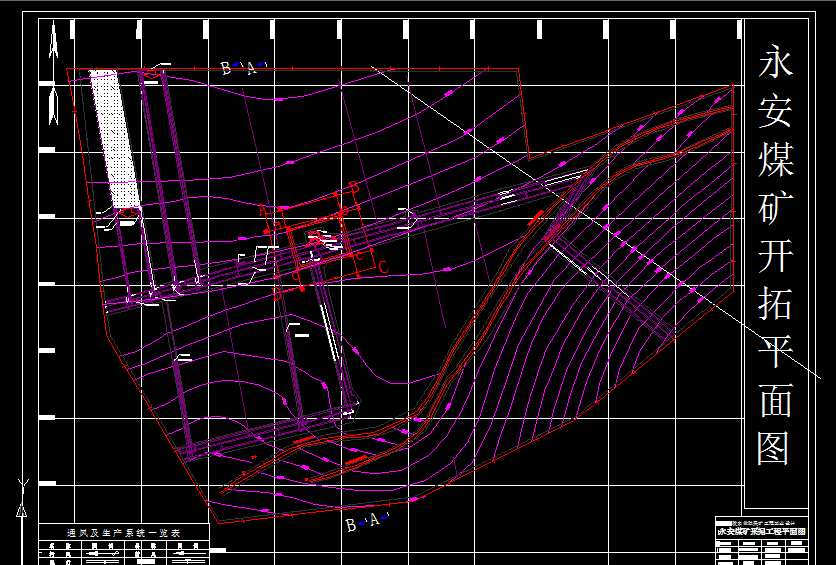 B558-永安矿0.9Mta新井设计