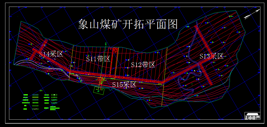B569-象山煤矿0.9Mta新井设计
