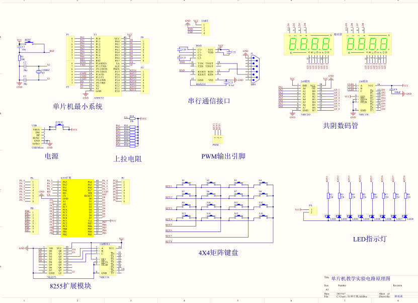 B609-单片机教学实验系统开发