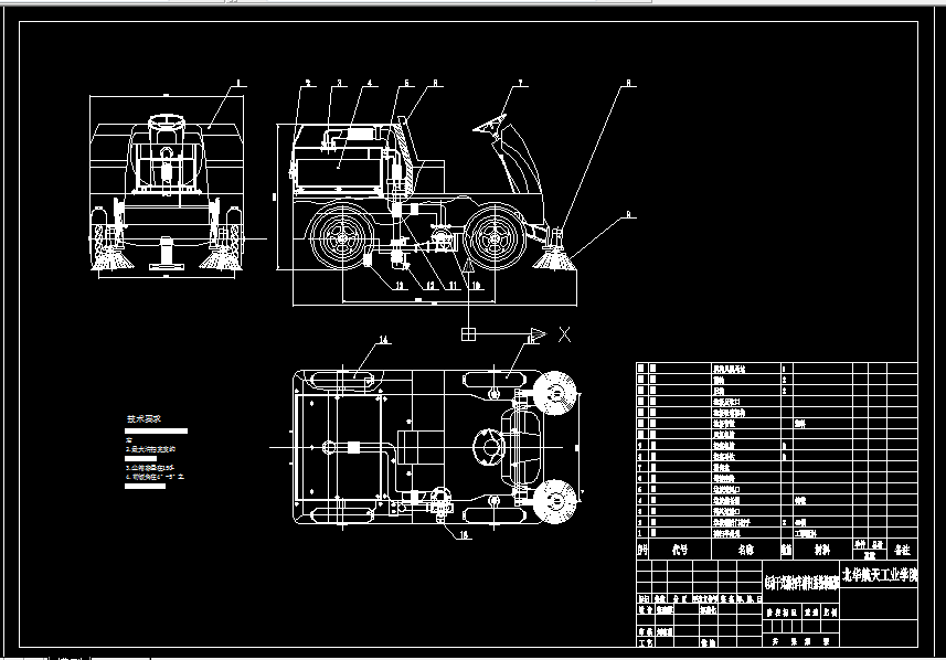B625-电动干式道路清扫车清扫系统设计