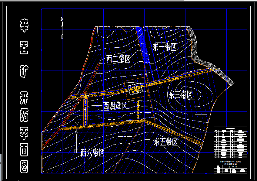 B657采矿学课程设计-辛置矿2.4Mta新井设计