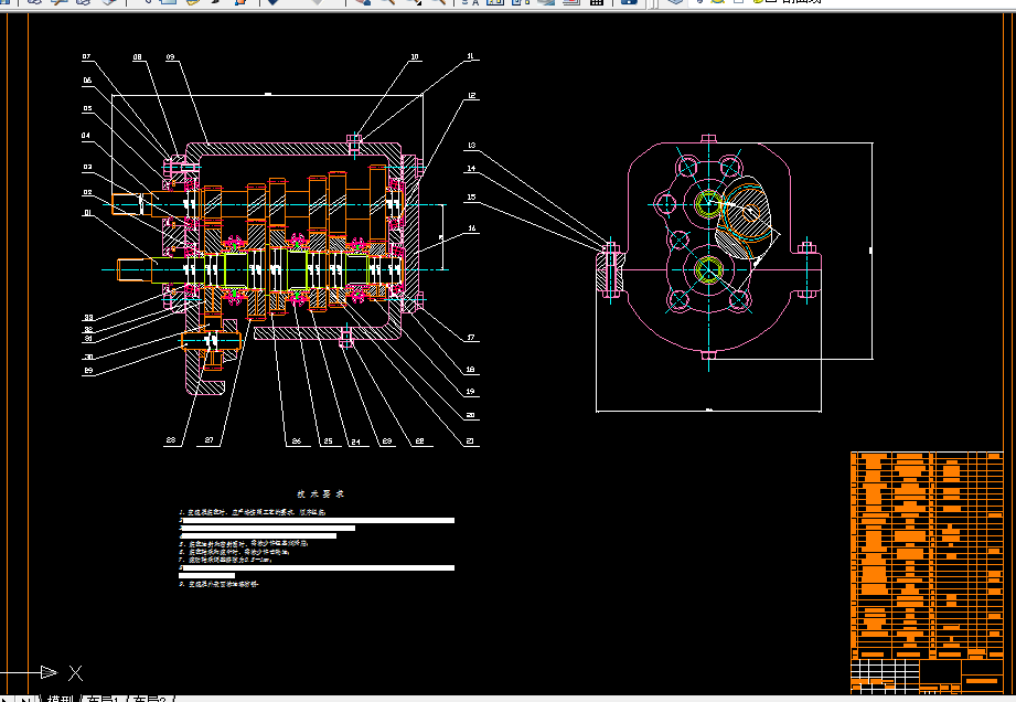 B684汽车设计课程设计-两轴五档变速器设计