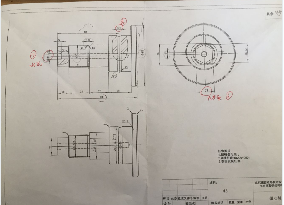 KS160-偏心轴的工加工工艺及钻Φ6孔夹具设计