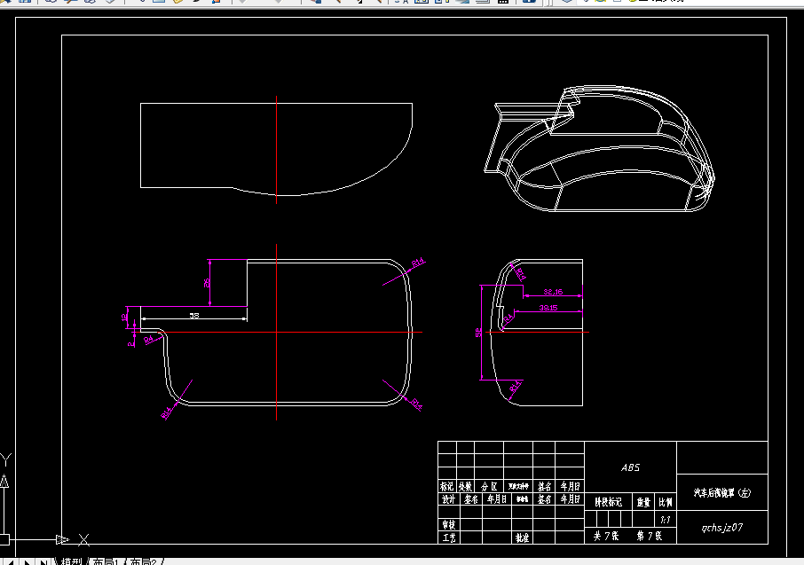 B704-汽车后视镜罩注塑模设计