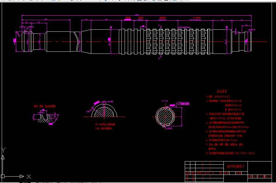 B712-小径定心渐开线花键拉刀的设计与工艺