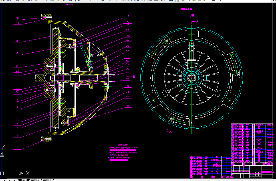 B733-中型载货汽车离合器及传动轴设计
