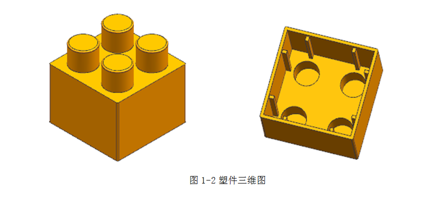 B737-二乘二积木注塑模具设计[含UG三维图]