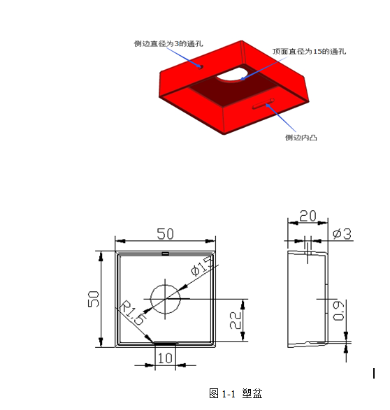 B741-塑料盆注塑模具设计[含UG三维图]