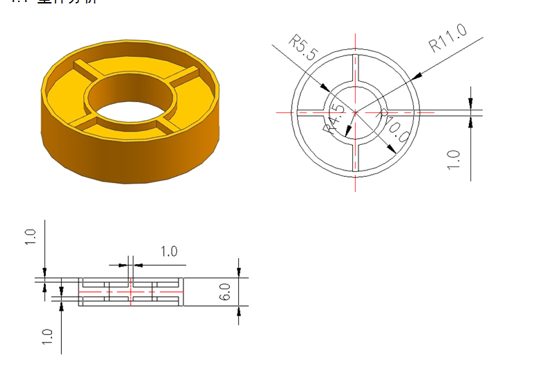 B744-胶带垫圈的注塑模设计[含UG三维图]外径11