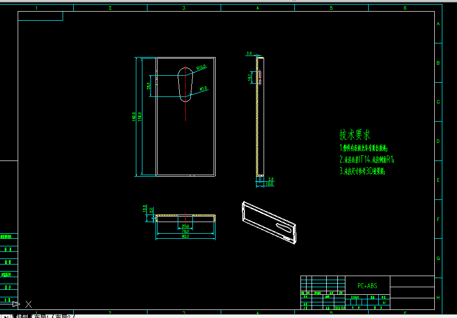 B746-一款手机壳模流分析[含UG三维图]