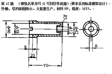 B821-纱桶注塑模具设计