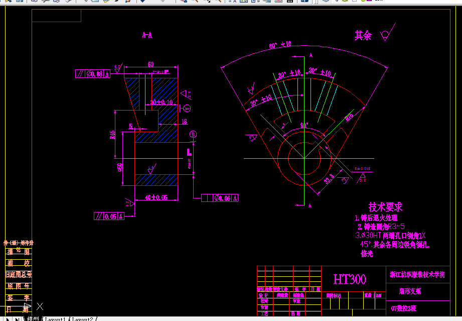 B872-扇形支架的加工工艺与钻专用夹具设计