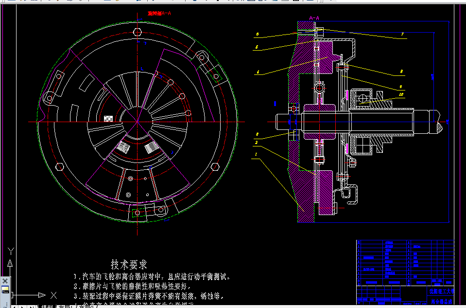 B876-奥迪100轿车推式膜片弹簧离合器设计