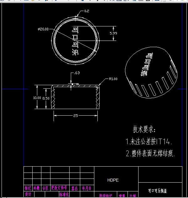 B907-可口可乐瓶盖注塑模具设计