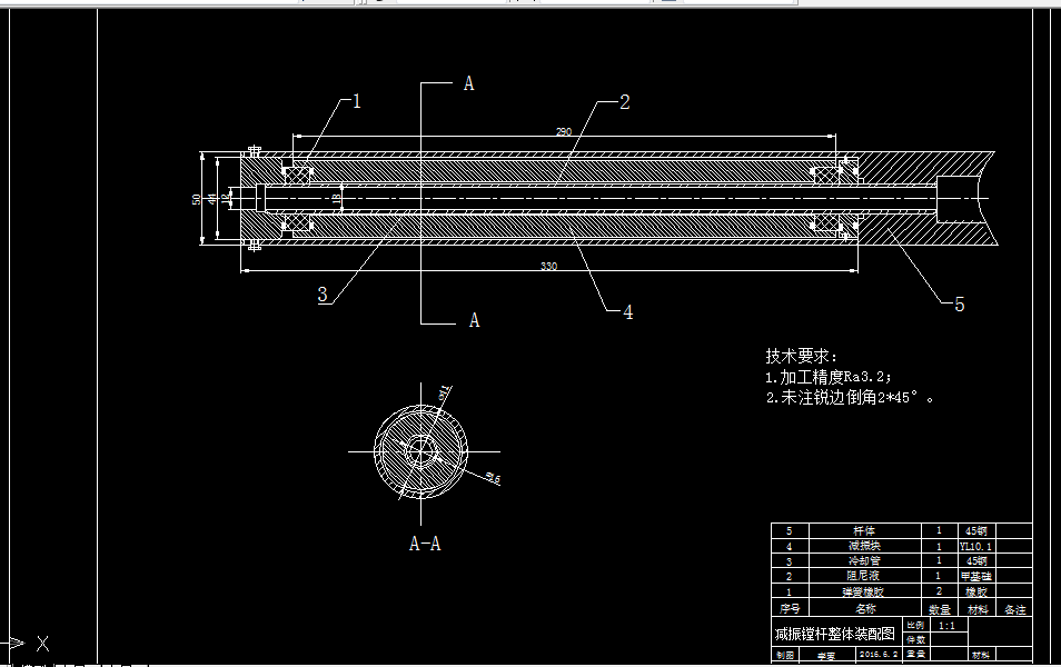 B970-减振镗刀的设计与分析