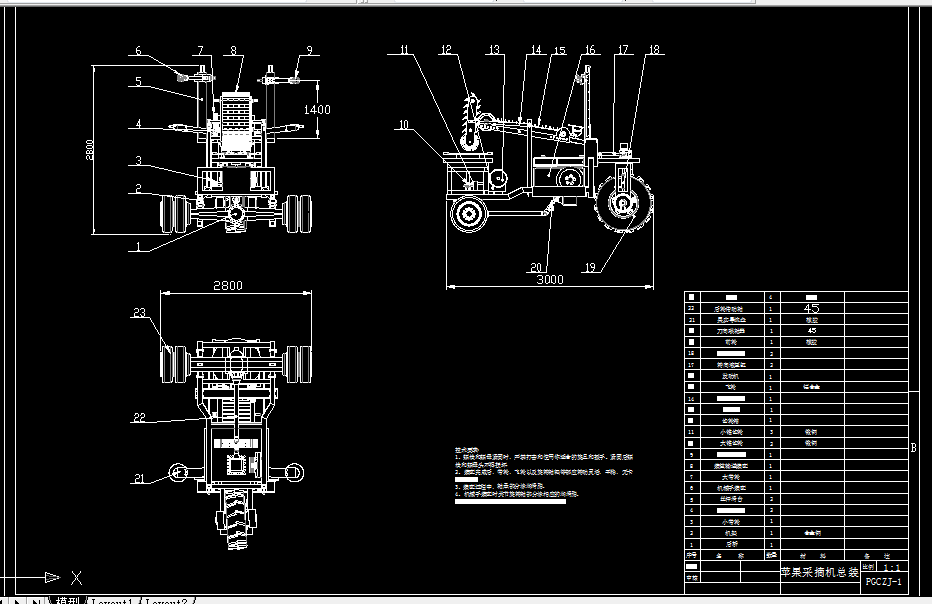 B973-苹果采摘机的设计