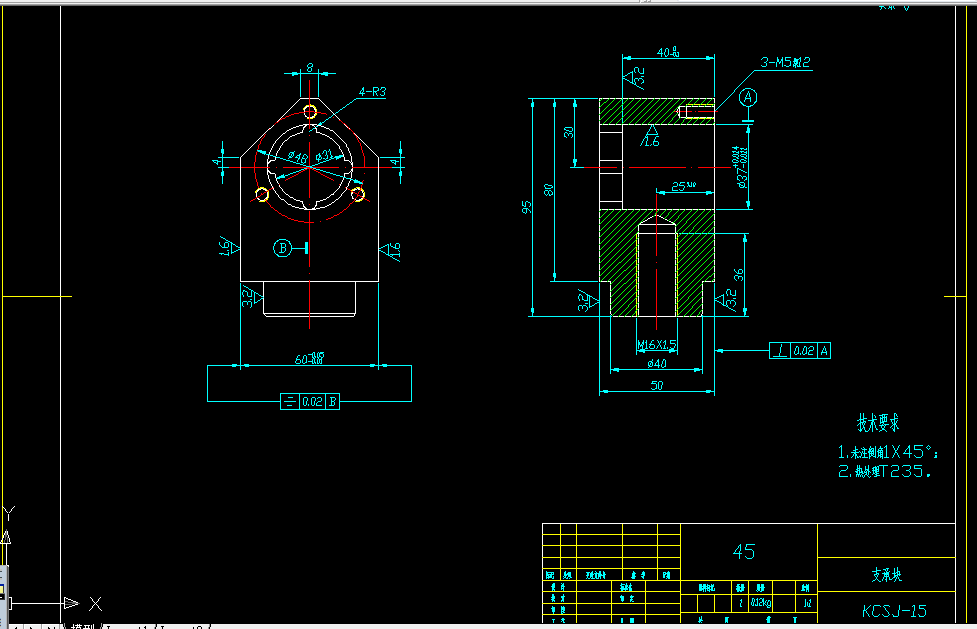 KS178-KCSJ-15支承块加工工艺规程及铣C面夹具设计