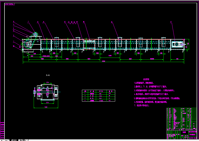 C023-TGSS-50型水平刮板输送机---机头段设计