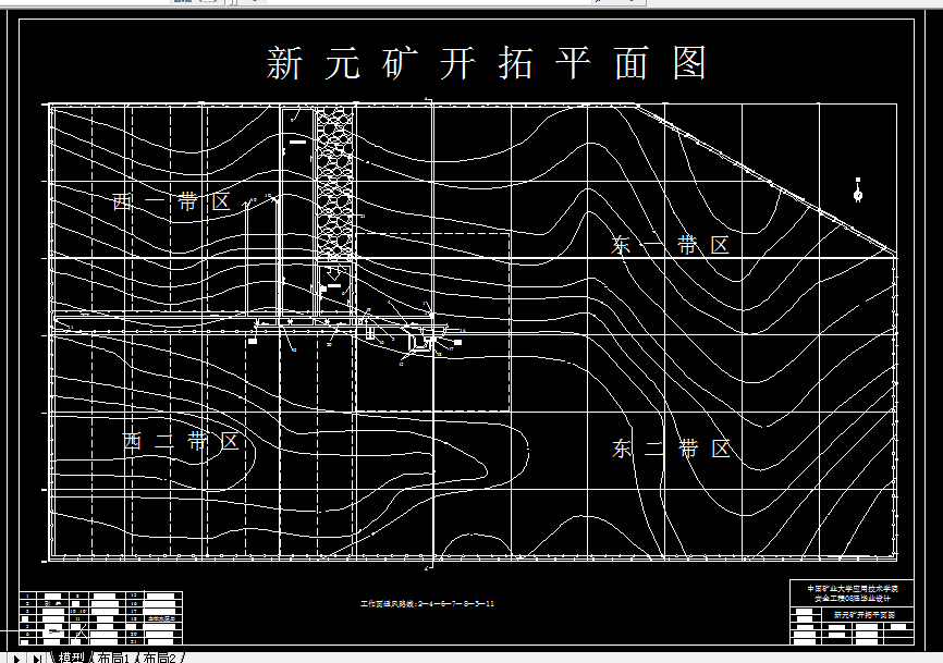 C106安全工程毕业设计（论文）-阳煤新元公司120万吨新井设计