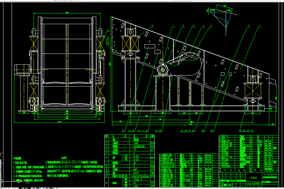 C140-2YAH1548型圆振动筛设计-