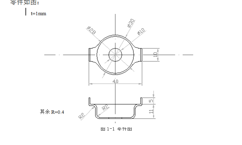 C170-切边冲孔复合模的设计与制造