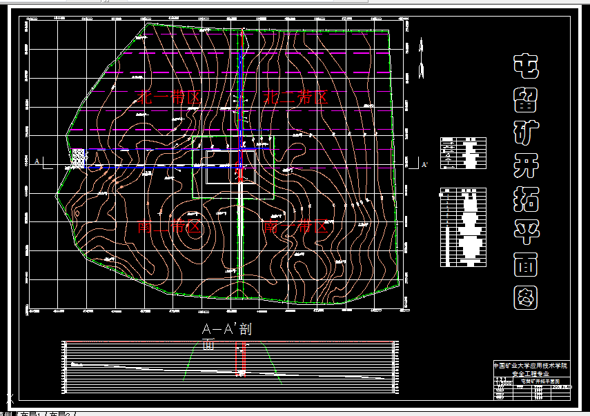 C181安全工程毕业设计（论文）-屯留矿240(万吨)a新井设计