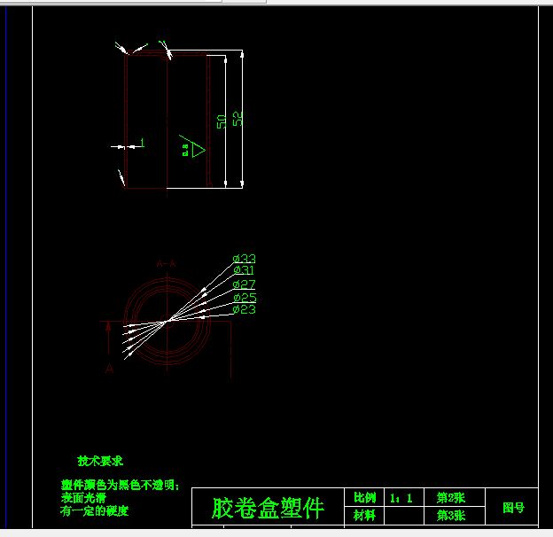 C193-胶卷盒注射塑料模设计