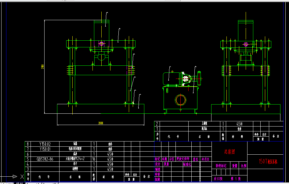 C198-150T液压机设计计算