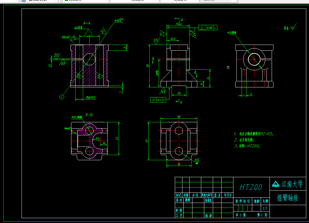 KS198-195柴油机摇臂轴座加工工艺及铣1.5mm槽的夹具设计