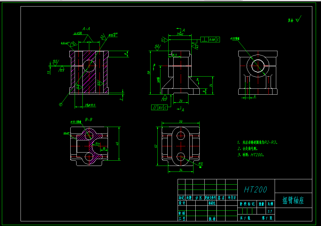 KS200-摇臂轴座加工工艺及其铣宽1.5槽的设计设计