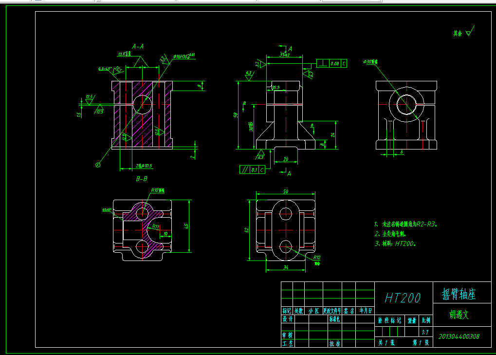 KS201-摇臂轴座加工工艺及铣底面夹具设计