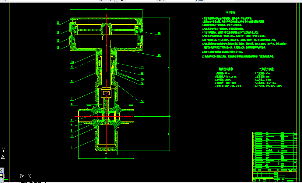 C233-小口径高压气动阀门设计