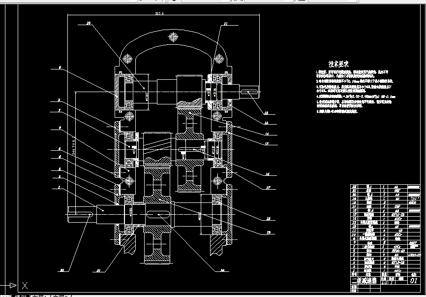 C239-减速器的造型及低速轴的数控加工
